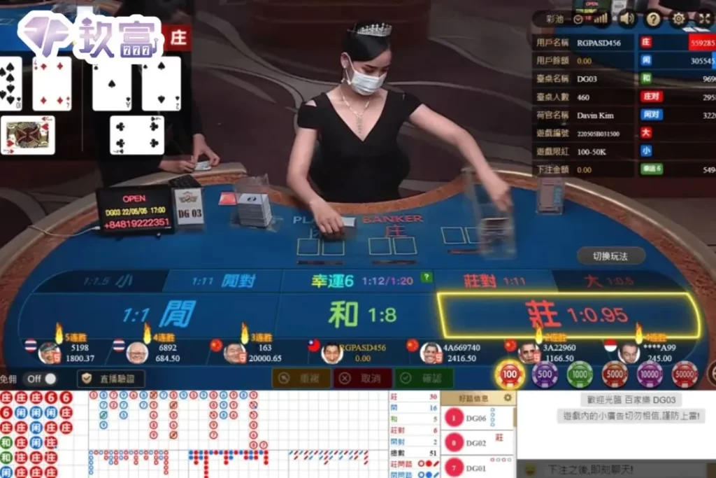 百家樂算牌