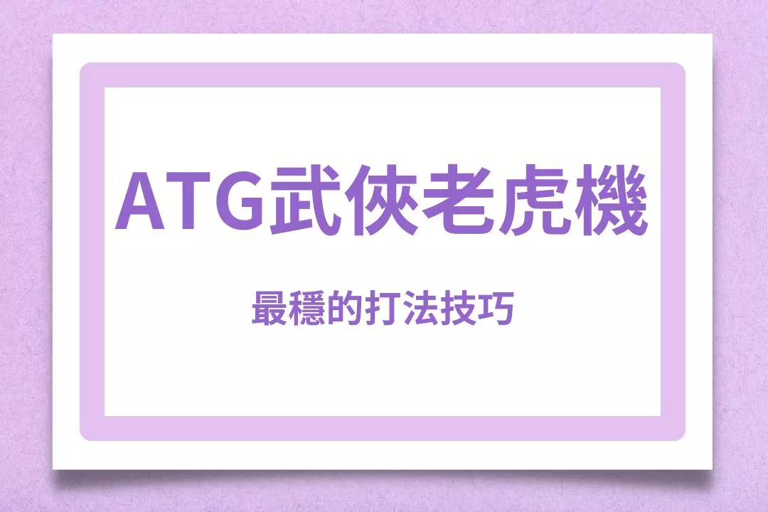 atg martial arts slot