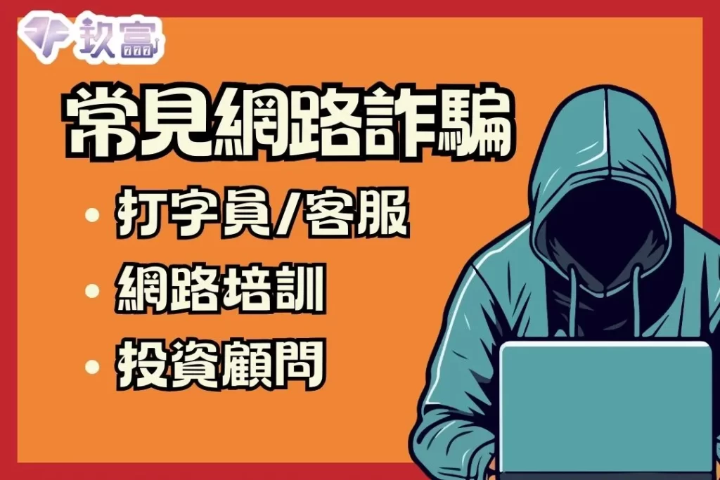合法網路賺錢