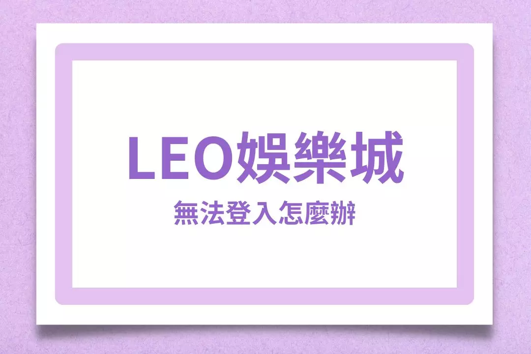 leo casino Unable to log in
